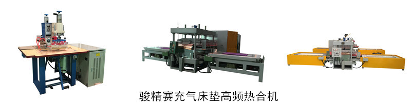 充氣床高周波熱合機(jī)培訓(xùn)會(huì)議總結(jié)